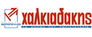 ..Ιστορίες με Ευχάριστο Τέλος εξαιτίας του ΣΟΥΠΕΡ ΜΑΡΚΕΤ ”ΧΑΛΚΙΑΔΑΚΗΣ”