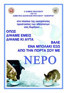 Oπως ΔΙΨΑΜΕ εμεις ΔΙΨΟΥΝ κιαυτα…..