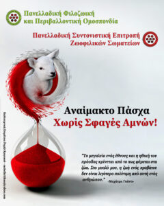 ΚΑΛΟ ΠΑΣΧΑ ΜΕ ΔΥΝΑΜΗ & ΥΓΕΙΑ…