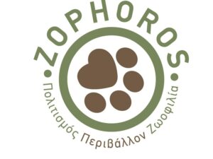 Συνοπτικα οι Δρασεις της ΖΩΦΟΡΟΣ εως 2022